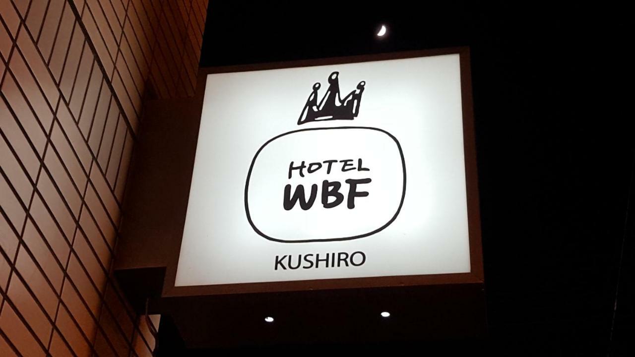 Hotel Wbf Kushiro Exterior photo