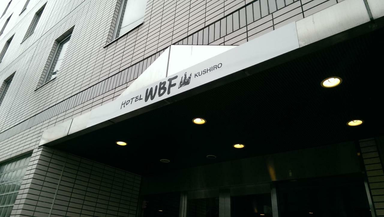 Hotel Wbf Kushiro Exterior photo